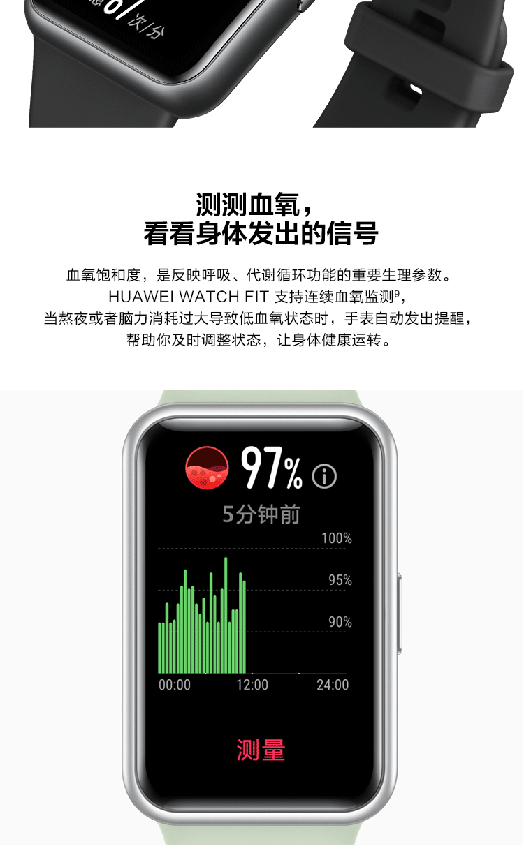 华为(huawei)华为手表watch fit 活力款 薄荷绿 华为手表 运动智能