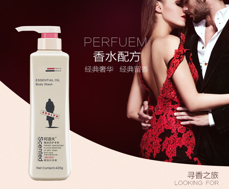 阿道夫沐浴露 精油沐浴原液(魅红诱惑)420ml 精油沐浴露 深沉清洁