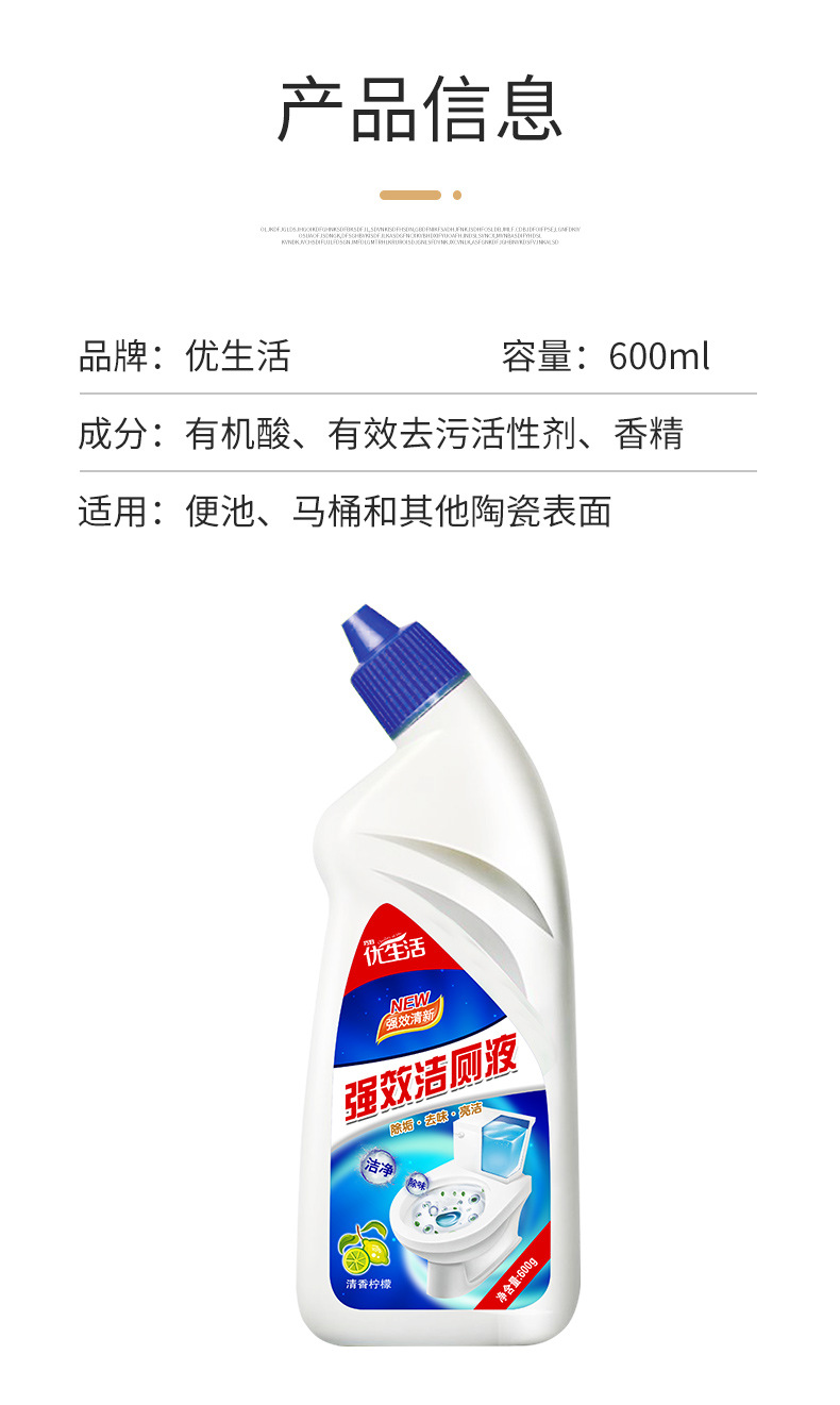 巧妇优生活洁厕灵600ml马桶清洁剂除垢洁厕剂厕所除臭强力清洗剂