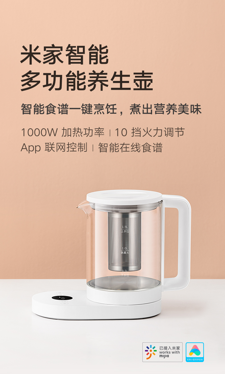 官方旗舰店小米米家智能多功能养生壶电煮壶家用办公室烧水热水煮茶电