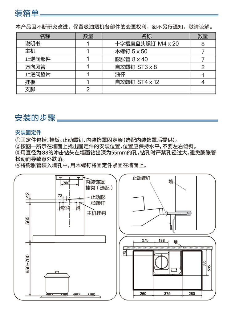 海尔(haier)大吸力欧式t型抽油烟机单机cxw