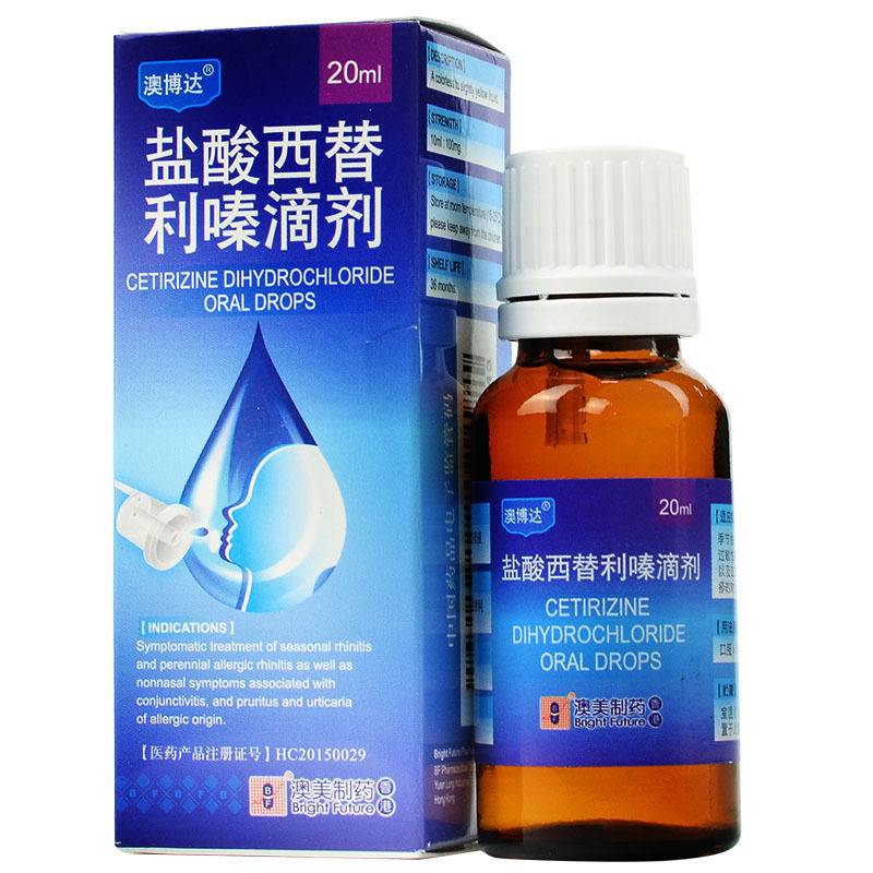 盐酸西替利嗪滴剂20ml1瓶盒过敏性鼻炎过敏性结膜炎1盒装