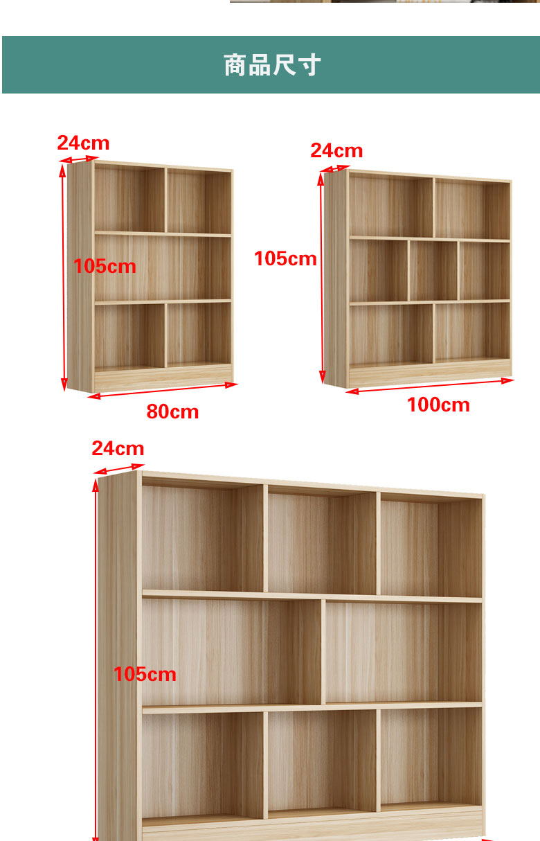 书柜最小尺寸图片