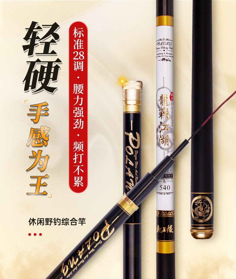 龙王恨钓竿 龙王恨龙战江湖鱼竿超轻超硬鲫鱼竿台钓大物竿钓鱼手竿
