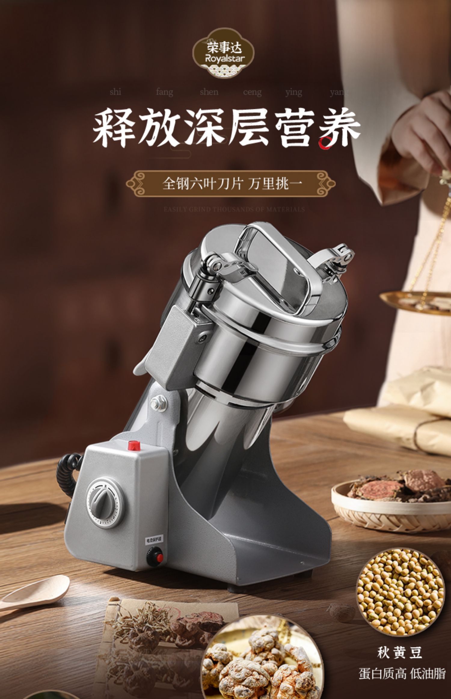 【荣事达(royalstar)商用料理机rs-fs1401】 荣事达粉碎机中药材打粉