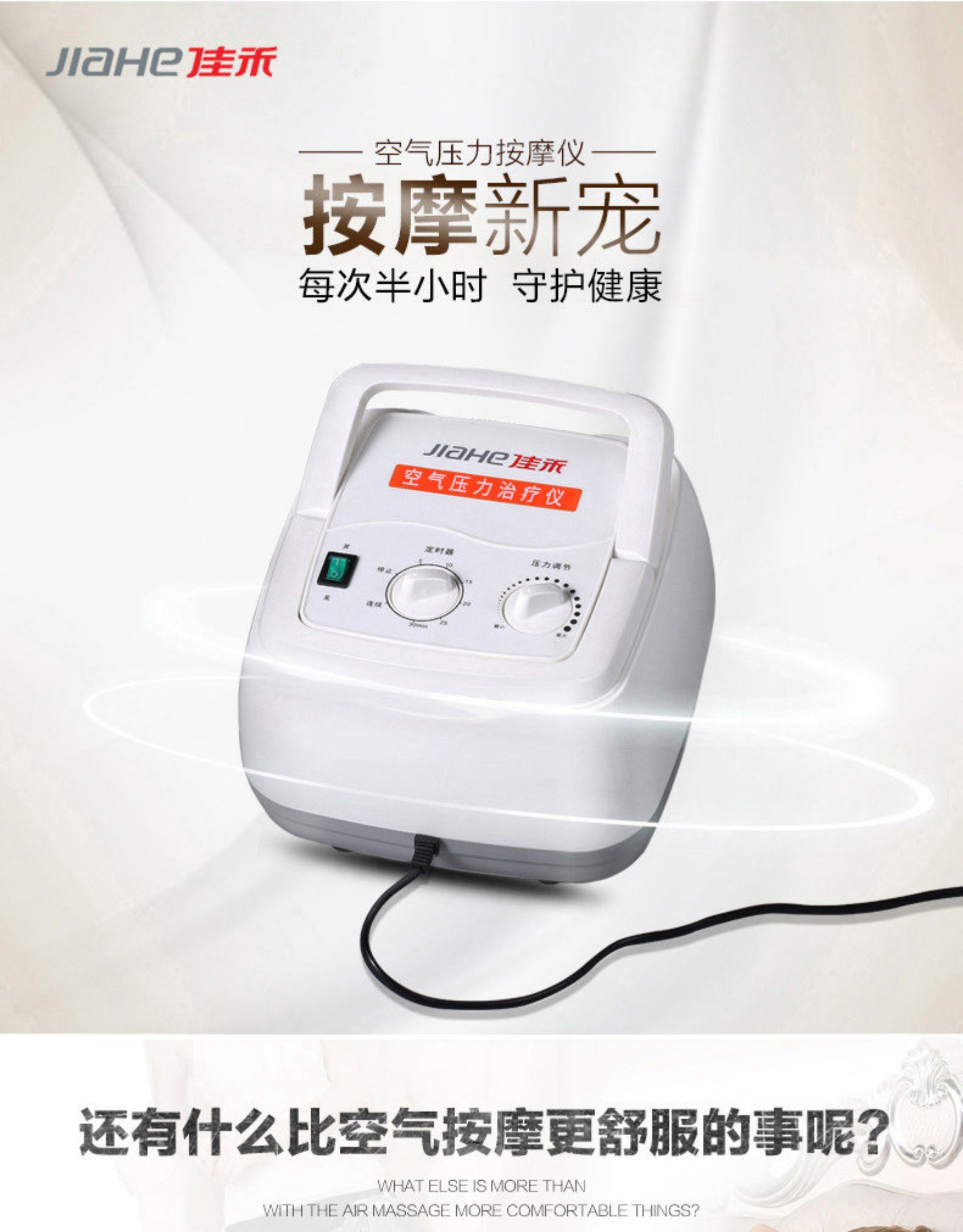佳禾空气波压力理疗仪医用家用老人腿部静脉曲张治疗器腰按摩仪袜