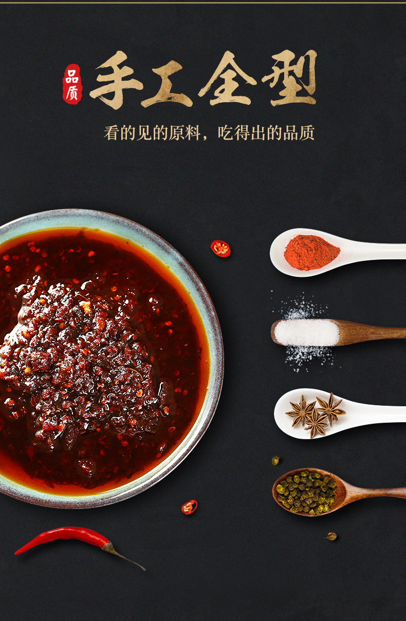 臻鲜清油火锅底料210g