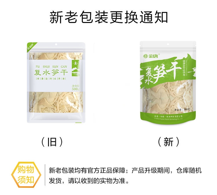 八荒干货八荒复水笋干500g 新鲜竹笋炭烤笋尖特产农家自制免泡发嫩笋干货 价格图片品牌报价 苏宁易购金唐苏宁自营旗舰店