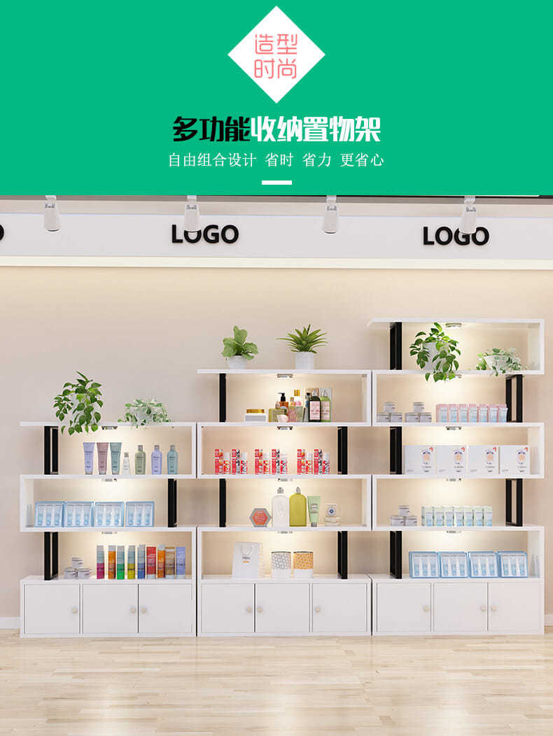 产品柜化妆品美容院货架自由组合多层置物架美甲店展示架样品货柜