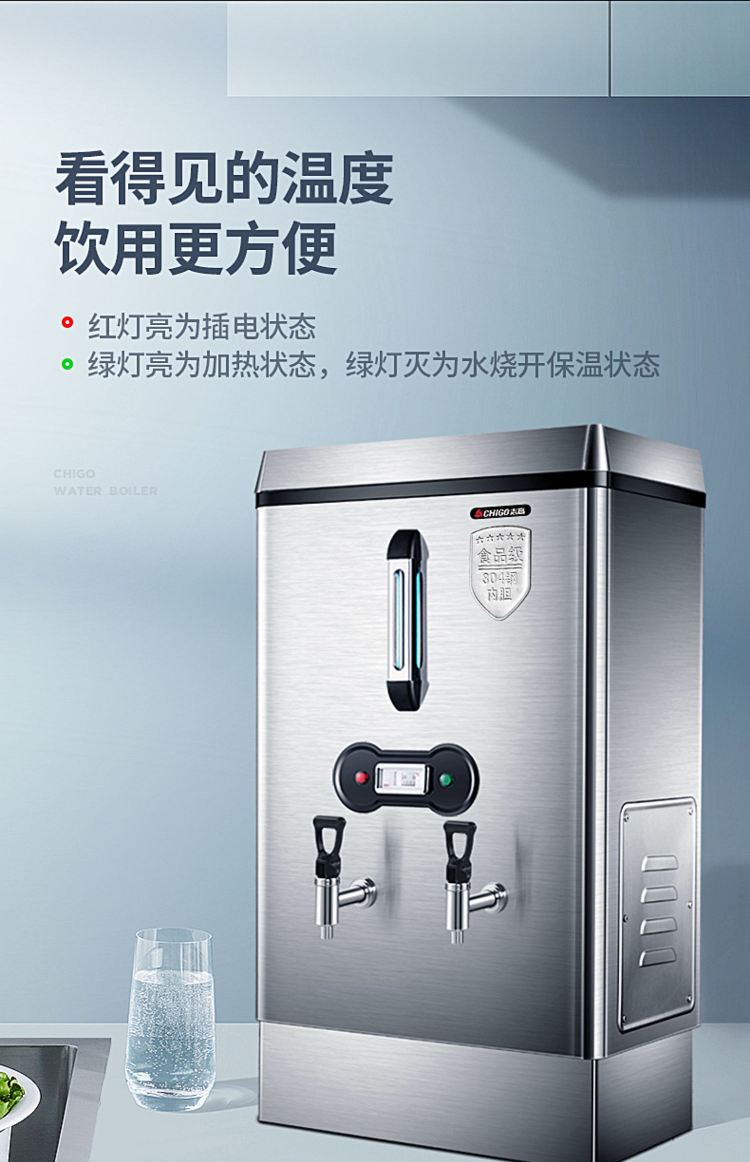 志高(chigo)商用开水器ck-60 志高商用开水器120l-210升电热开水机
