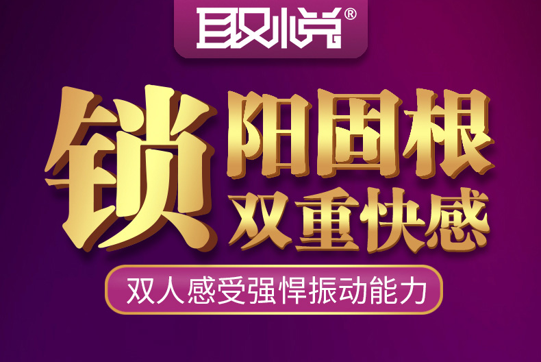 取悅雙重束精環男性陰莖鎖精環延時套環男用穿戴金剛震動環性用品器