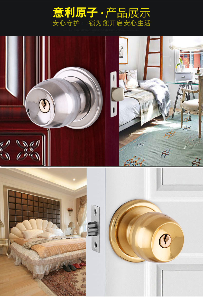 球形锁房门锁室内圆锁门锁卧室通用型圆形锁不锈钢圆球锁 敬平