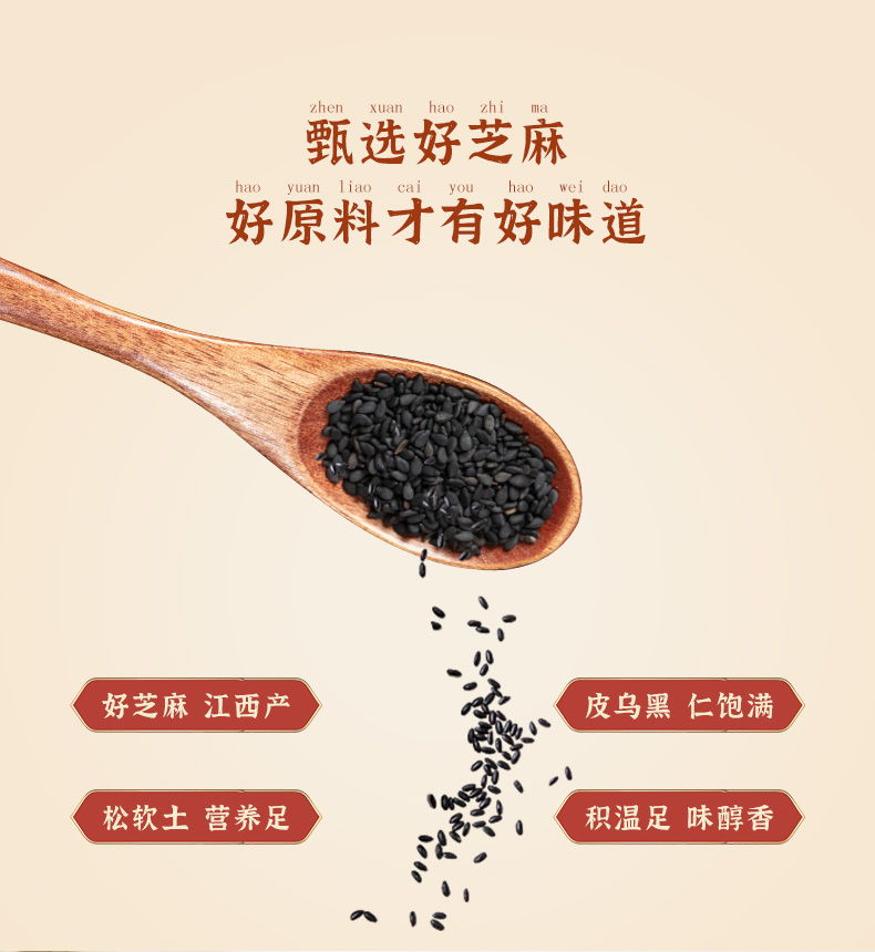 张恒春纯黑芝麻低聚果糖蜂蜜108克1盒0防腐