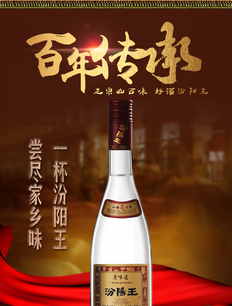 酒厂自营汾阳王42老味道清香型自饮白酒整箱山西名酒475ml12瓶整箱