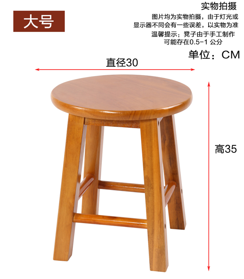 三维工匠实木凳子圆凳创意小椅子成人家用小木凳客厅小凳子儿童板凳