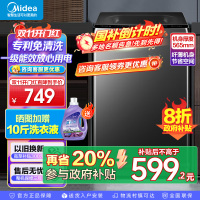 美的(Midea)波轮洗衣机全自动家用 MB10V37T 10公斤 一级能效 健康除螨 全域抗菌 以旧换新 家电国家补贴