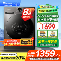 [政府补贴]小天鹅 12KG全自动滚筒洗衣机大容量 蒸汽消毒洗空气洗1.10洗净比 以旧换新 TG120V098WDT