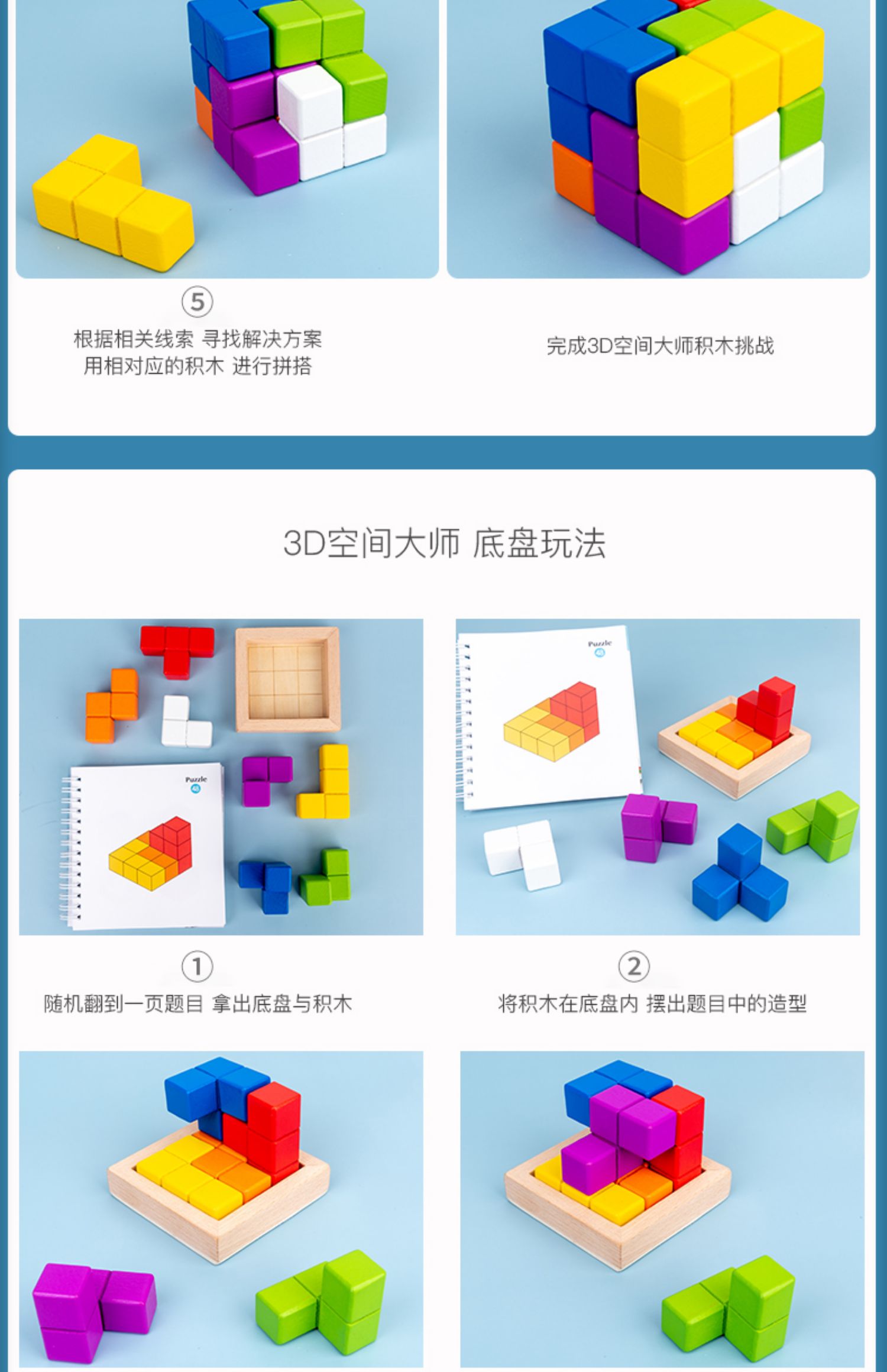 《儿童索玛立方体益智空间思维积木专注力训练互动桌游玩具男孩4岁6