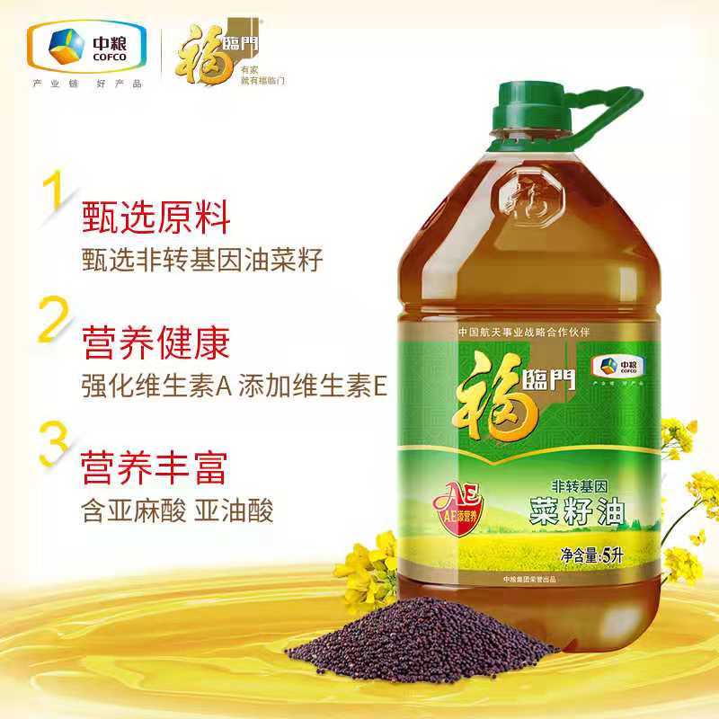中粮福临门ae非转基因菜籽油5l计价单位桶