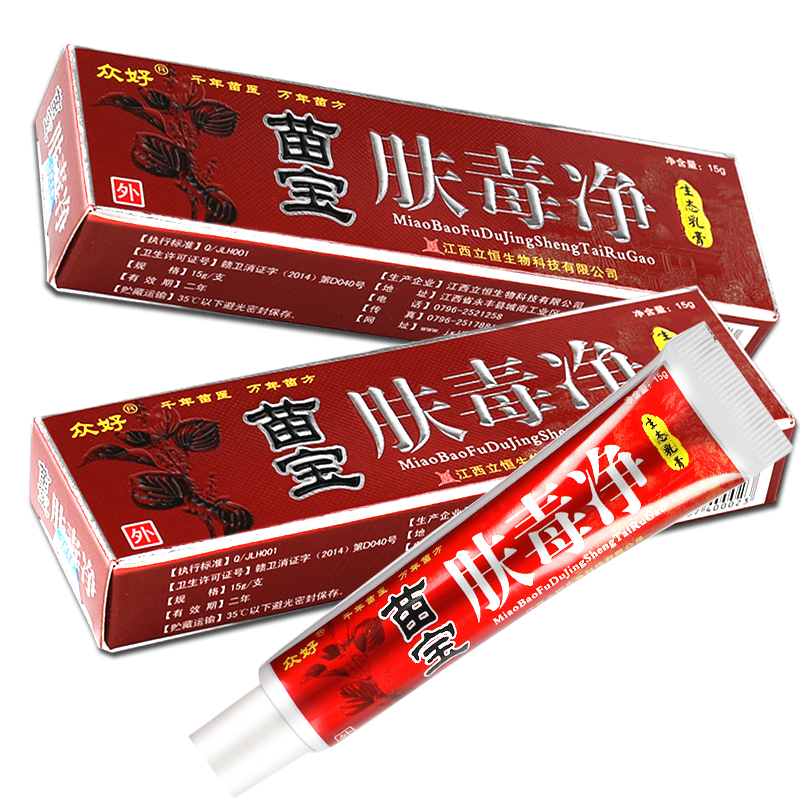 正品众好苗宝肤毒净生态乳膏皮肤外用止痒肤毒净草本软膏[买2赠1买3赠