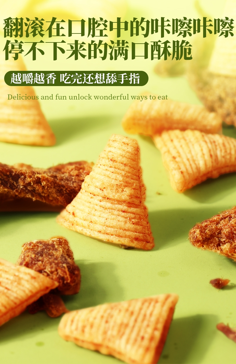 味滋源牛脆角虎牙脆妙脆角三角尖角散装小零食虎角脆500g整箱年货