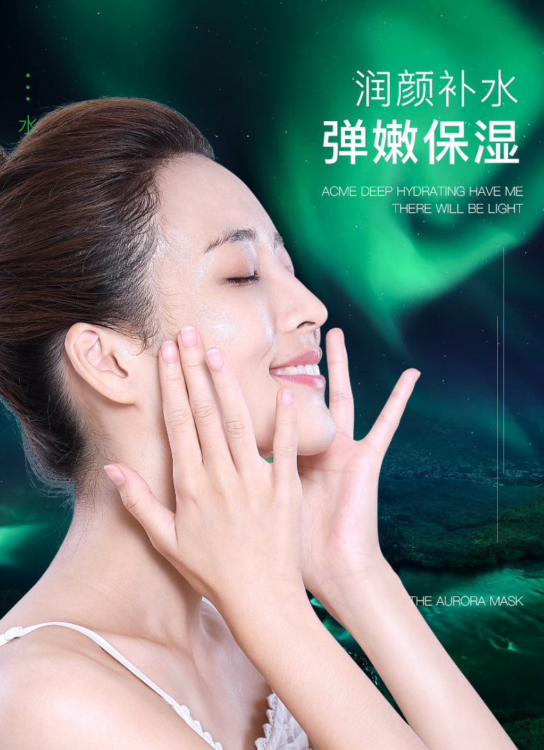 网红同款韩美肌极光润颜玻尿酸面膜盒装海藻糖补水嫩肤