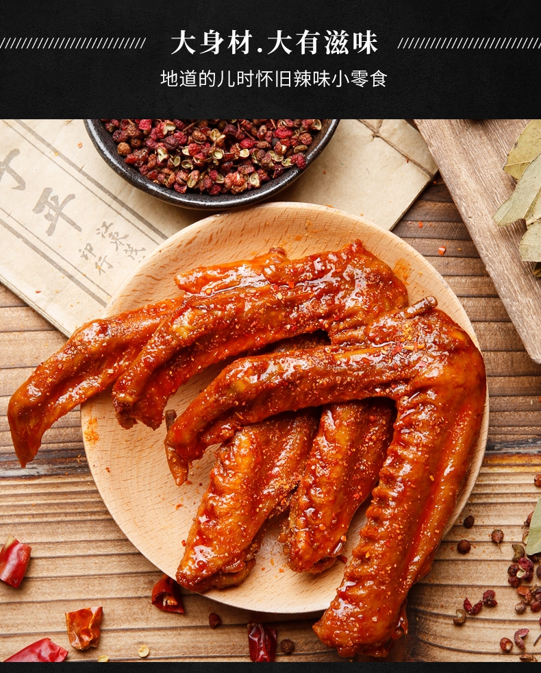 食为先鸭脖鸭翅网红小吃麻辣解馋小零食休闲食品大礼包宵夜年货