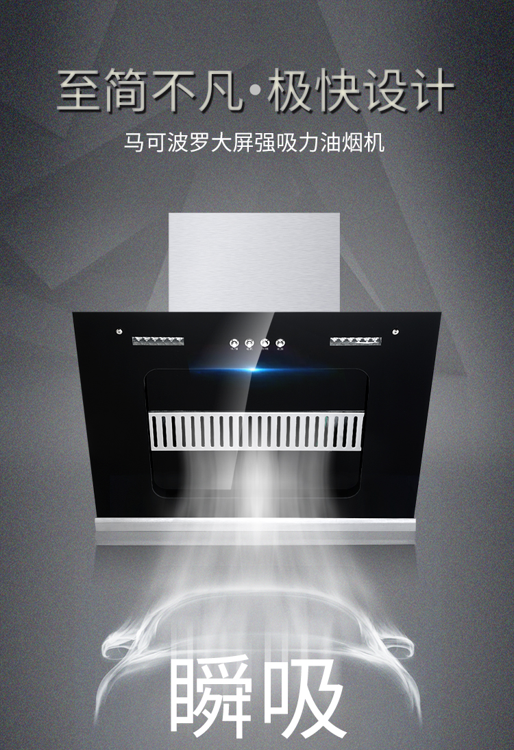 马可波罗mkbl侧吸式排油烟机家用大吸力劲吸直排易清洁免拆洗大宽屏