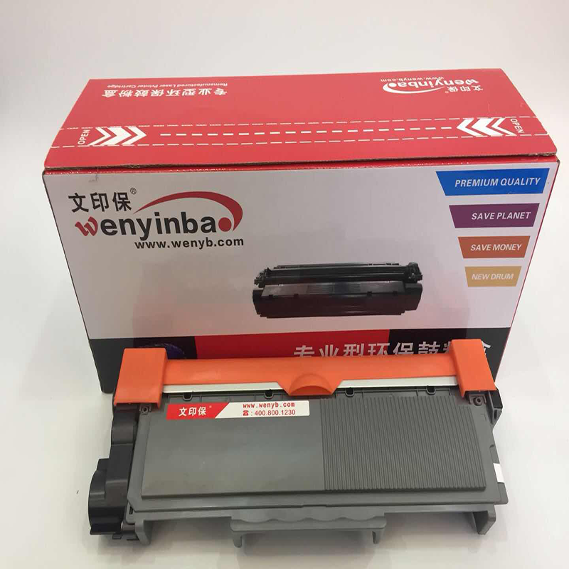 文印保lt2441粉盒适用联想m7400/m7450f/m3410/m3420/lj2400