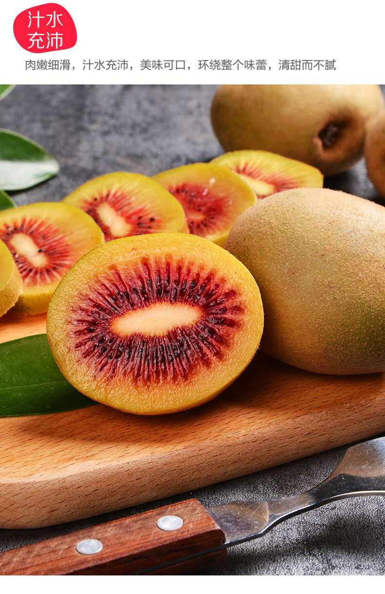 鲜呗呗红心猕猴桃甘甜美味现摘现发新鲜奇异果水果单果7090g中果