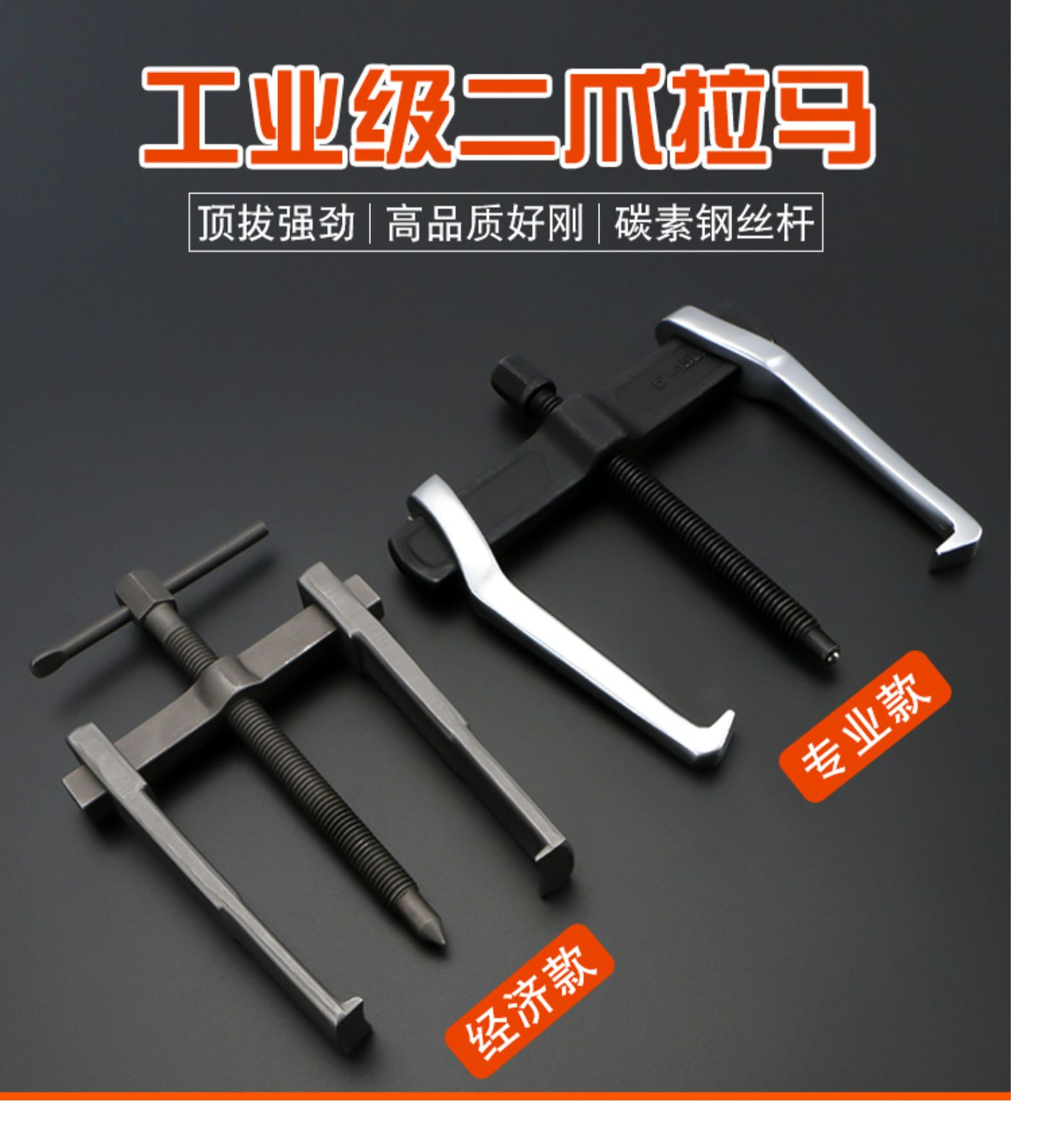 ping)轴承 jing ping二爪拉马器万能多功能轴承取出器拆卸工具内孔