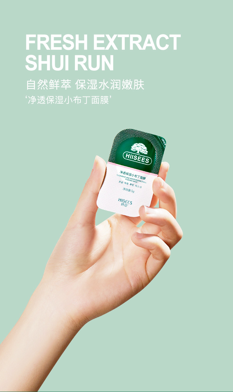 韩瑟面膜 [拍1发3]韩瑟净透保湿小布丁面膜温和清洁保湿补水滋润肌肤