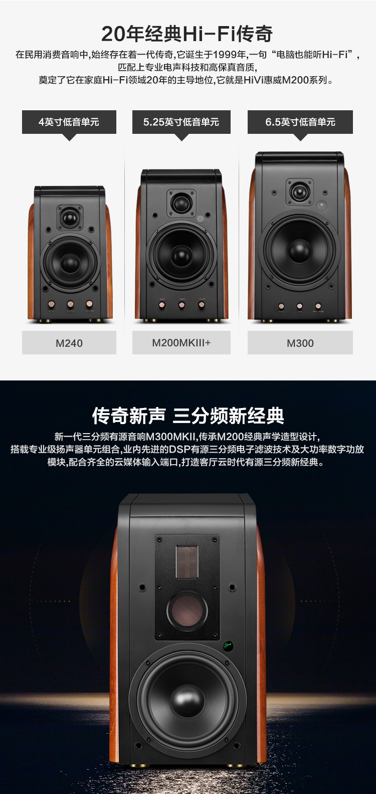 惠威 Hivi 电脑音箱m300mkii 惠威m300mkii多媒体电脑音箱无线蓝牙有源hifi家居客厅电视音响 价格图片品牌报价 苏宁易购惠威音箱旗舰店