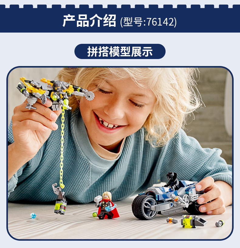 乐高/lego 积木超级英雄系列 美版76142极速战车/76144复仇者联盟直升