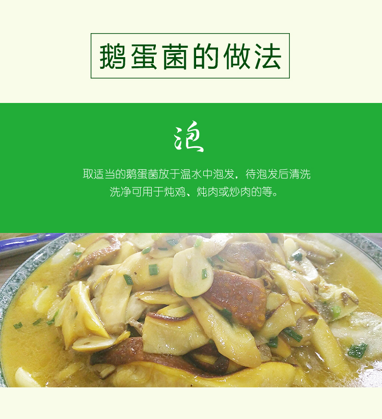 中华特色馆阿坝州馆土特产净土阿坝鹅蛋菌野生菌干货黄罗山橙盖鹅膏菌