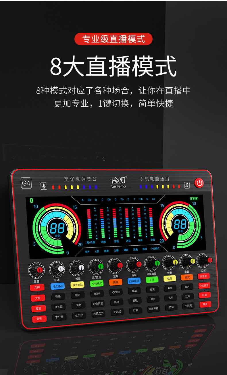 十盏灯声卡套装手机电脑直播设备全套唱歌专用k歌录音修抖音神器装备
