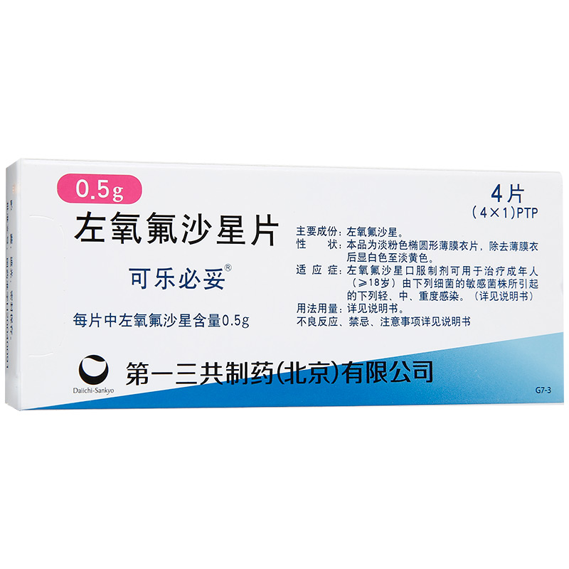 不良反应:详见说明书适用症/功能主治:详见说明书剂型:片剂国产/进口