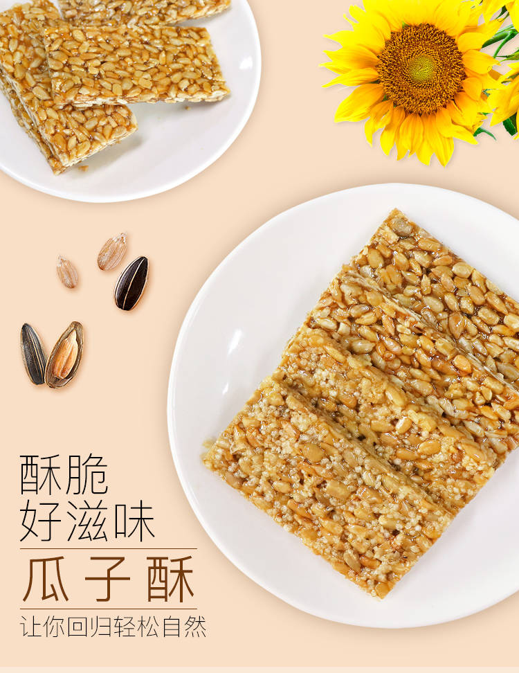 瓜子酥 瓜子酥糖瓜子仁酥葵花籽酥糖果批发100g-5斤 瓜子酥【5斤装】