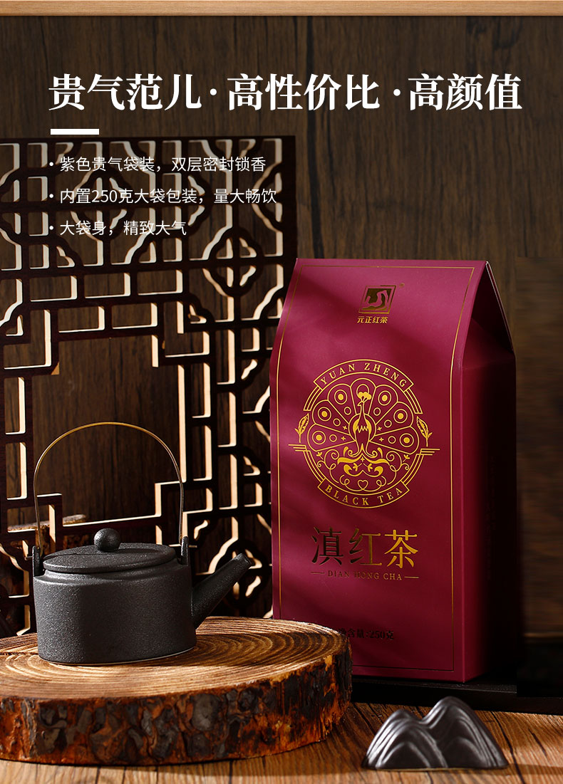 元正红茶 元正滇红茶特级云南滇红凤庆红茶大叶种茶叶正宗浓香型盒装