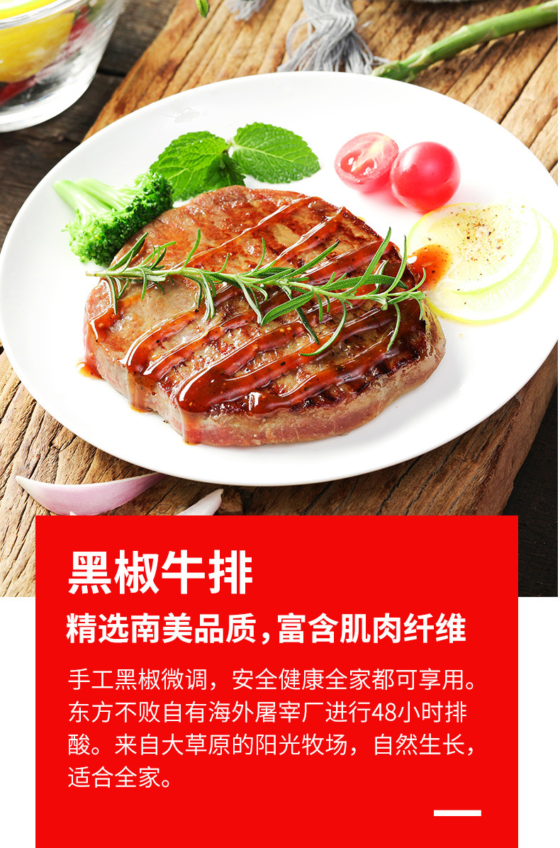 核心參數品牌:東方不敗 類別:速凍牛肉 國產/進口:國產 原料產地:澳洲