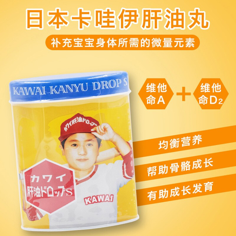 kawai肝油丸日本卡哇伊鱼肝油肝油钙丸可爱的小儿童维他命acde维生素