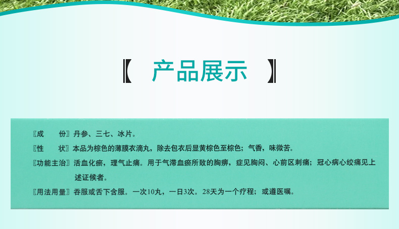 天士力复方丹参滴丸27mg150丸2瓶盒活血化瘀理气止痛冠心病心绞痛