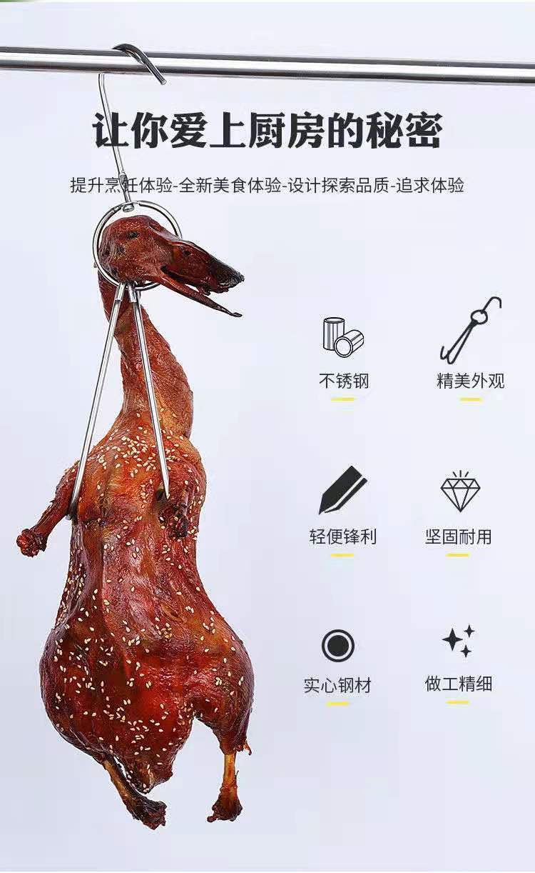 烤鸭钩子不锈钢烧腊环烧鸭钩吊双钩挂猪肉钩烧鸡炉商用工具挂钩丞家