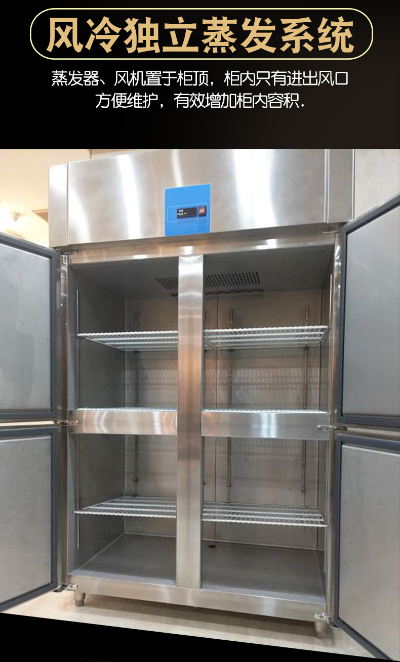 慕雪不锈钢风冷无霜冰箱酒店工程款厨房冷柜商用大容量冷冻冷藏柜双门