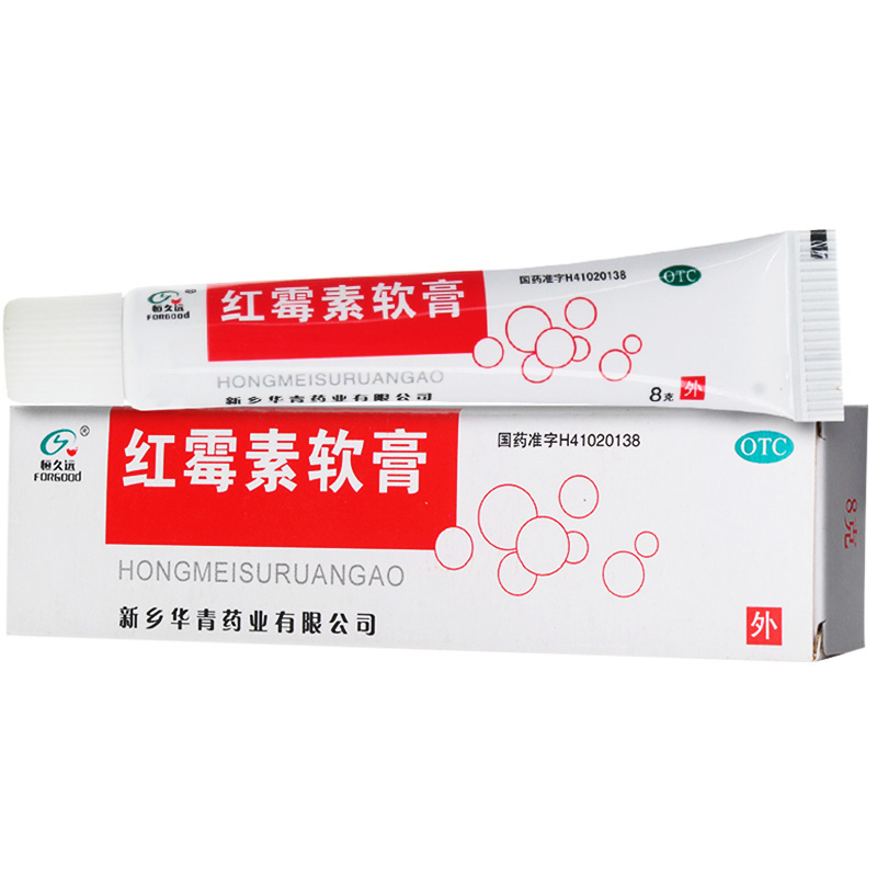 恒久远红霉素软膏8g1支盒用于小面积烧伤化脓性皮肤病
