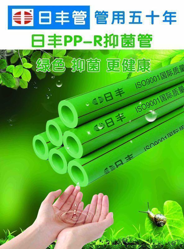 广东佛山日丰ppr水管绿色精品管家装配件管件冷热水管管材2028绿色3米