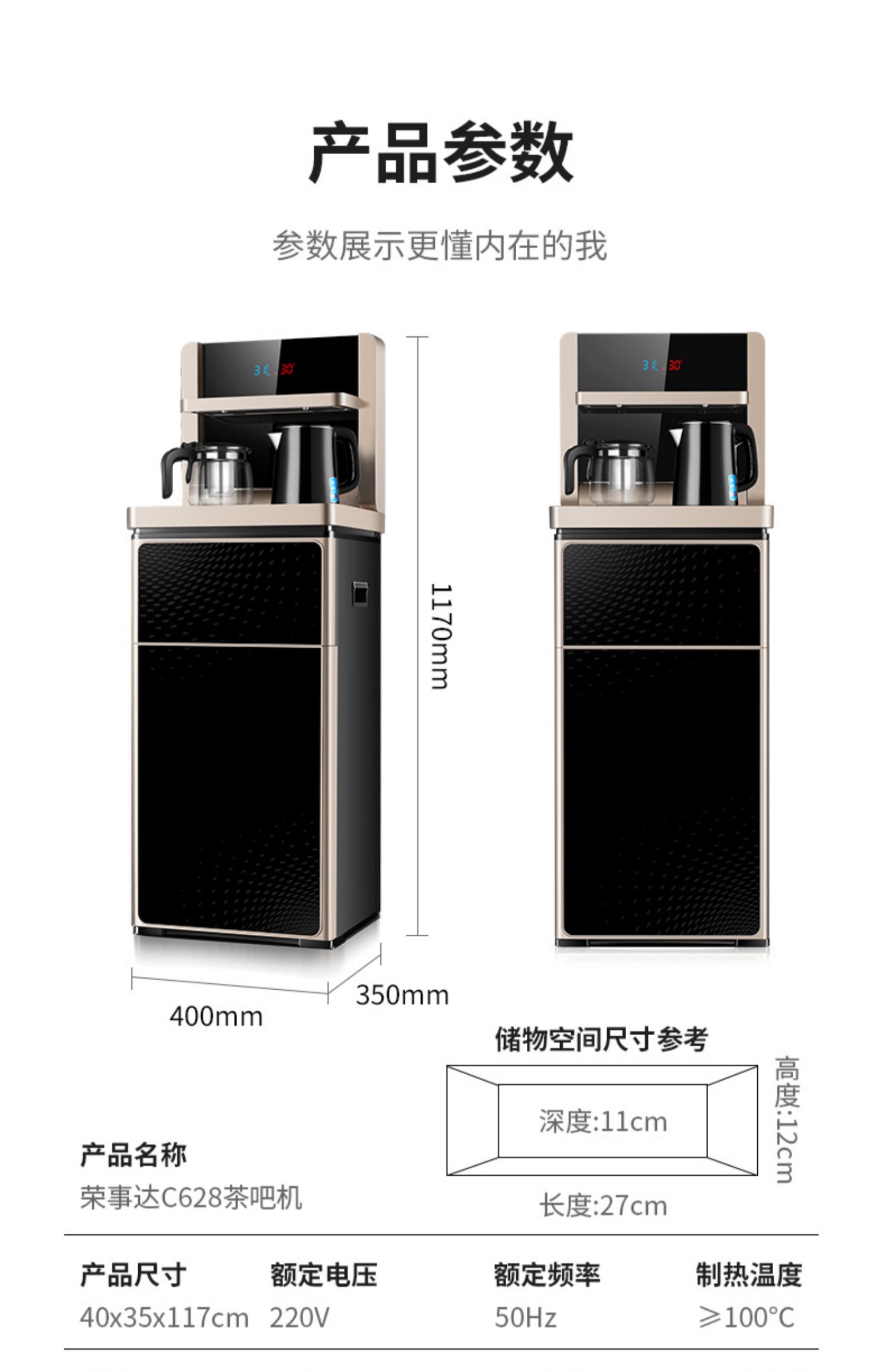 荣事达茶吧机饮水机家用全自动智能高端下置水桶装水立式新款冷热