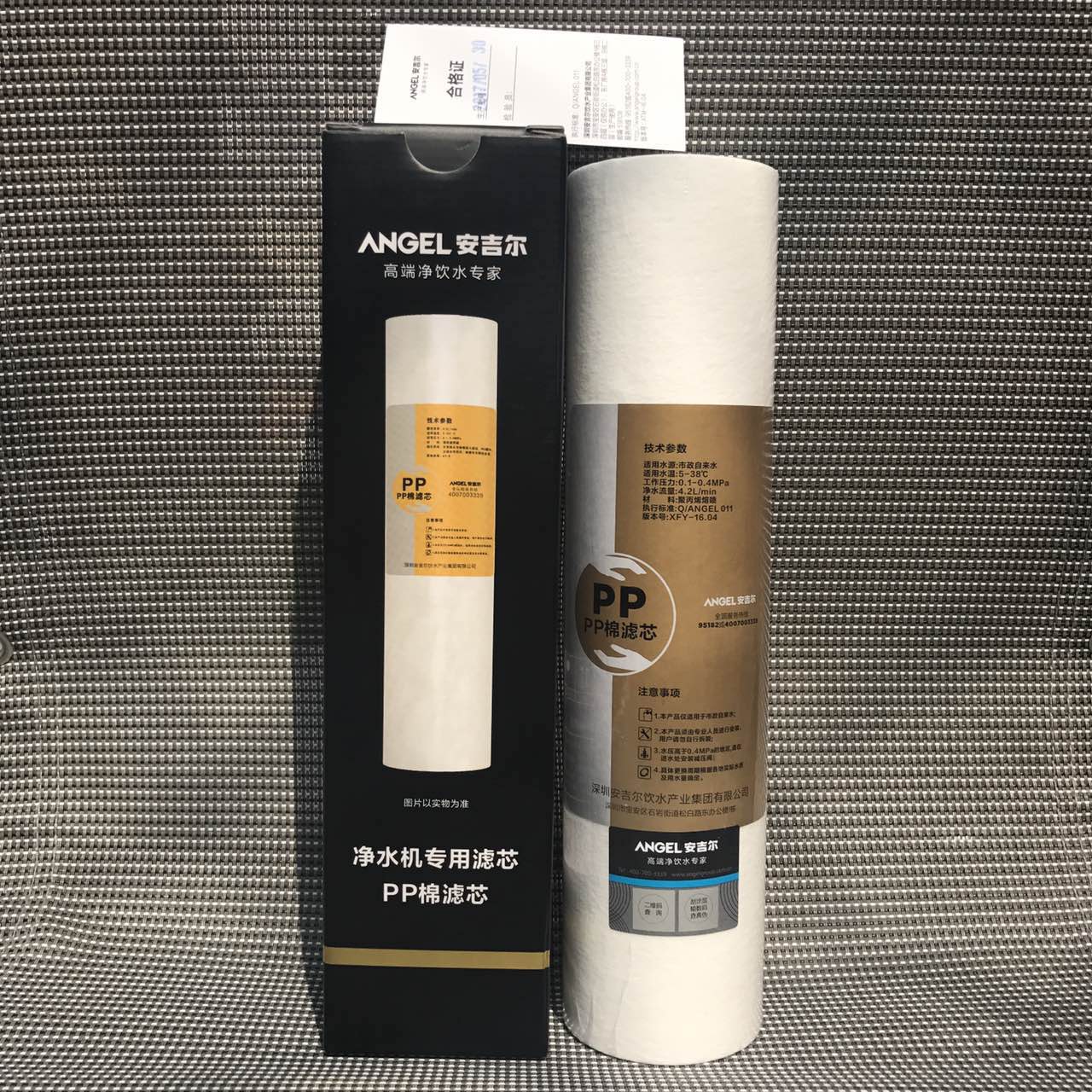 安吉尔a6净水器滤芯 a4 a6 1205 1105前三级滤芯正品带防伪码查询