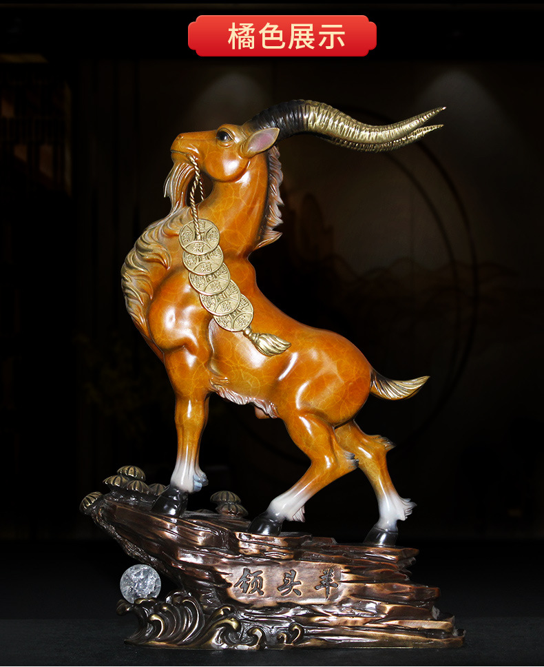 慕洛奇领头羊全铜山羊摆件装饰工艺品店铺开业创意礼品招财客厅书房