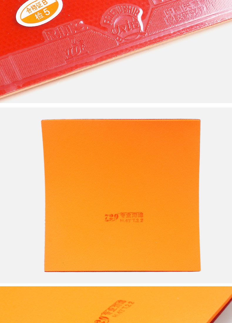 到美(daomei) 友谊普及乒乓球胶皮训练套胶海绵胶套学生球拍反胶初